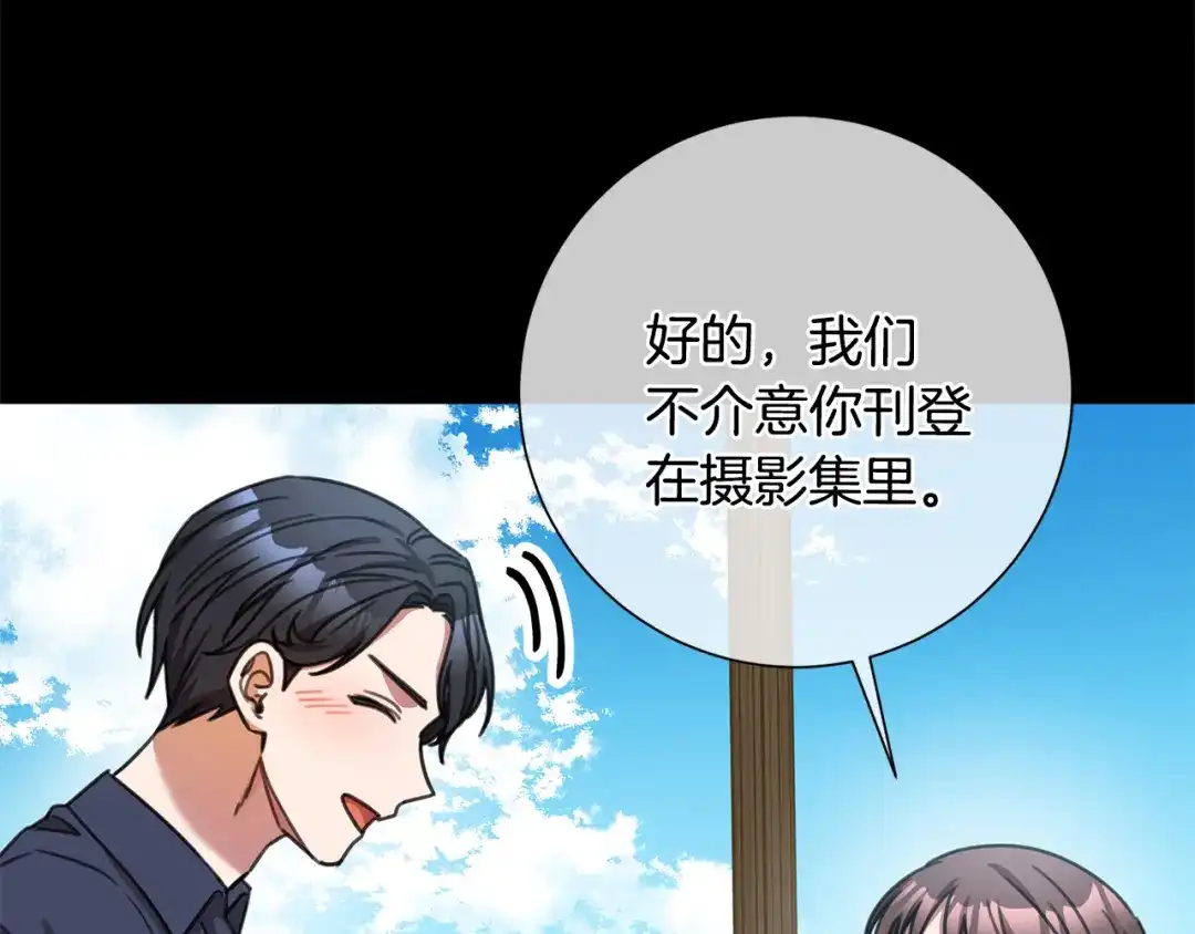 我只心动不结婚 第64话 知寒的故事 第91页