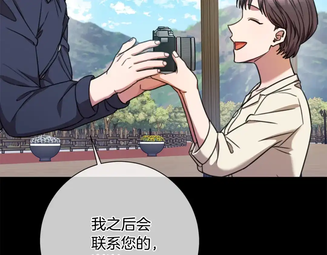 我只心动不结婚 第64话 知寒的故事 第92页