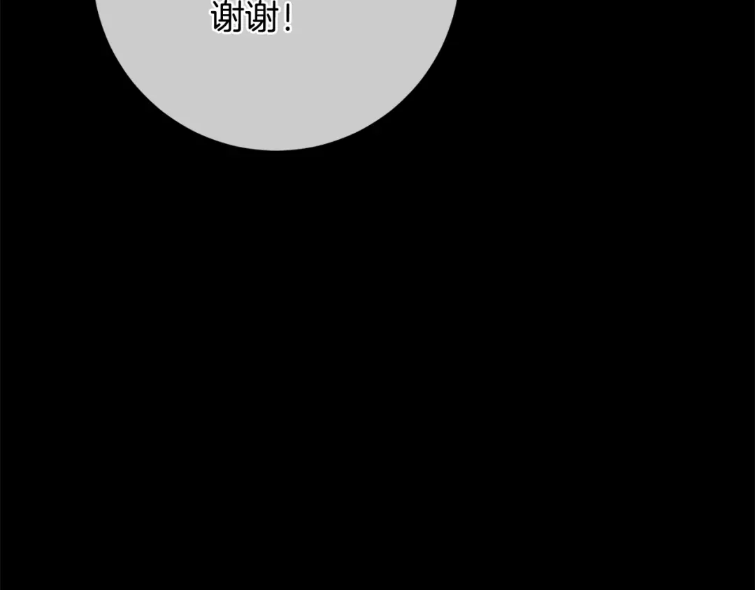 我只心动不结婚 第64话 知寒的故事 第93页