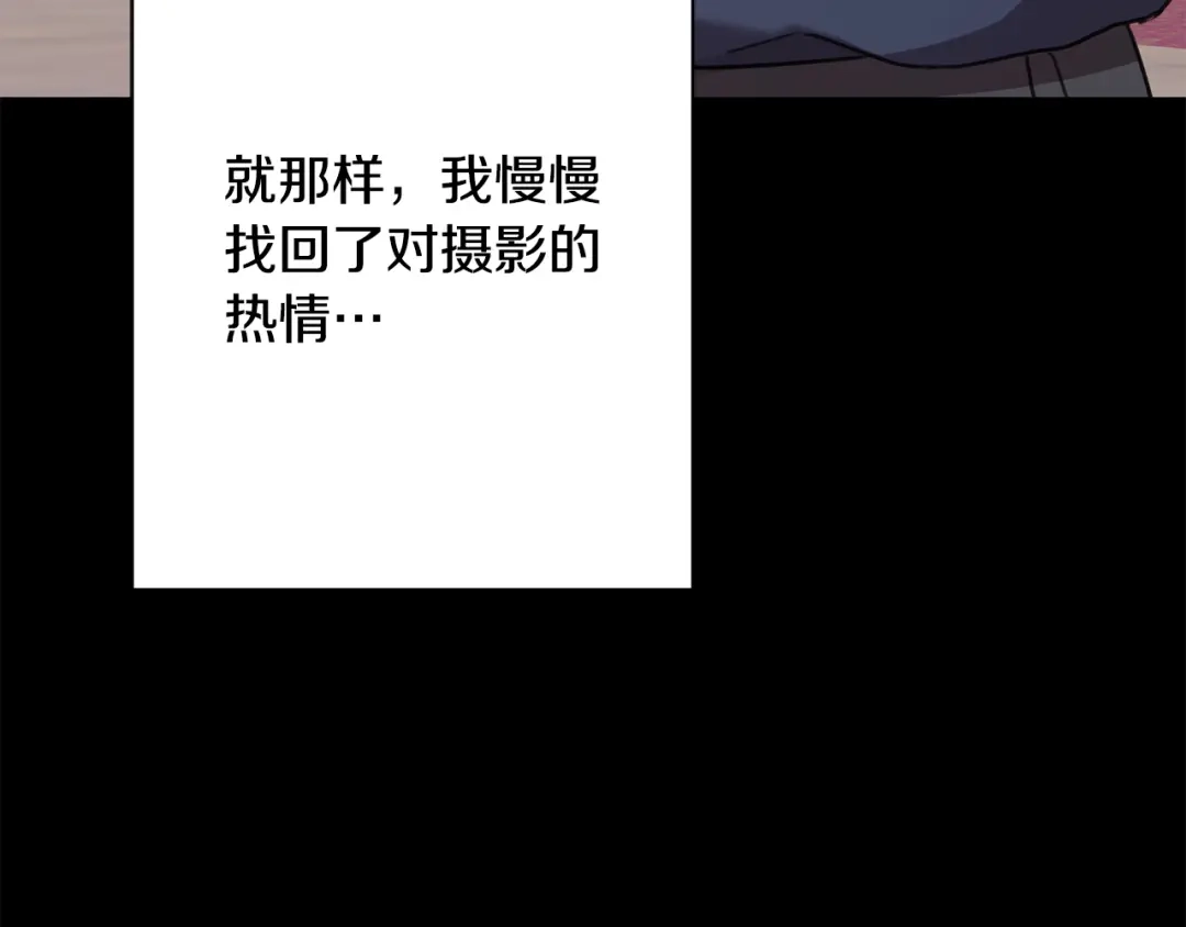 我只心动不结婚 第64话 知寒的故事 第98页