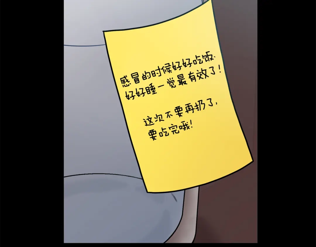 我只心动不结婚 第65话 解开心扉 第105页