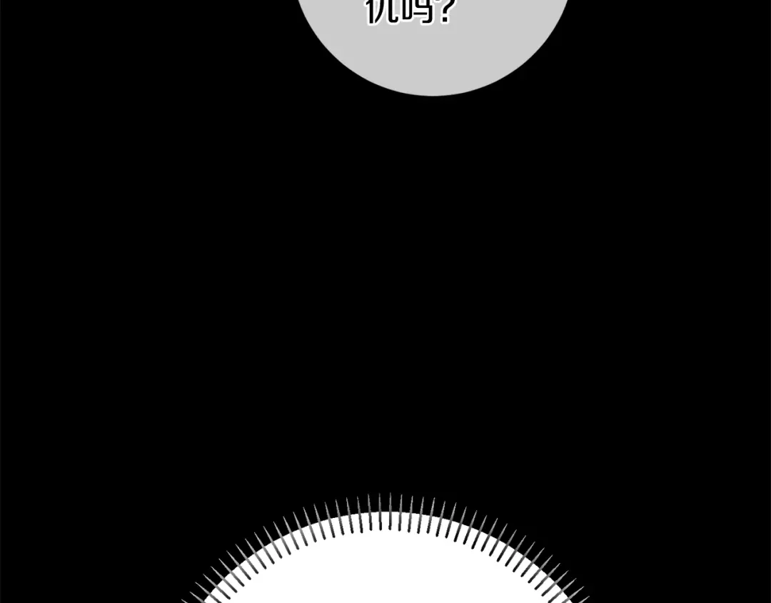 我只心动不结婚 第65话 解开心扉 第109页