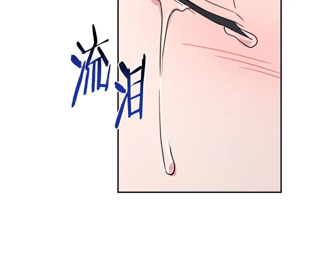 我只心动不结婚 第65话 解开心扉 第116页