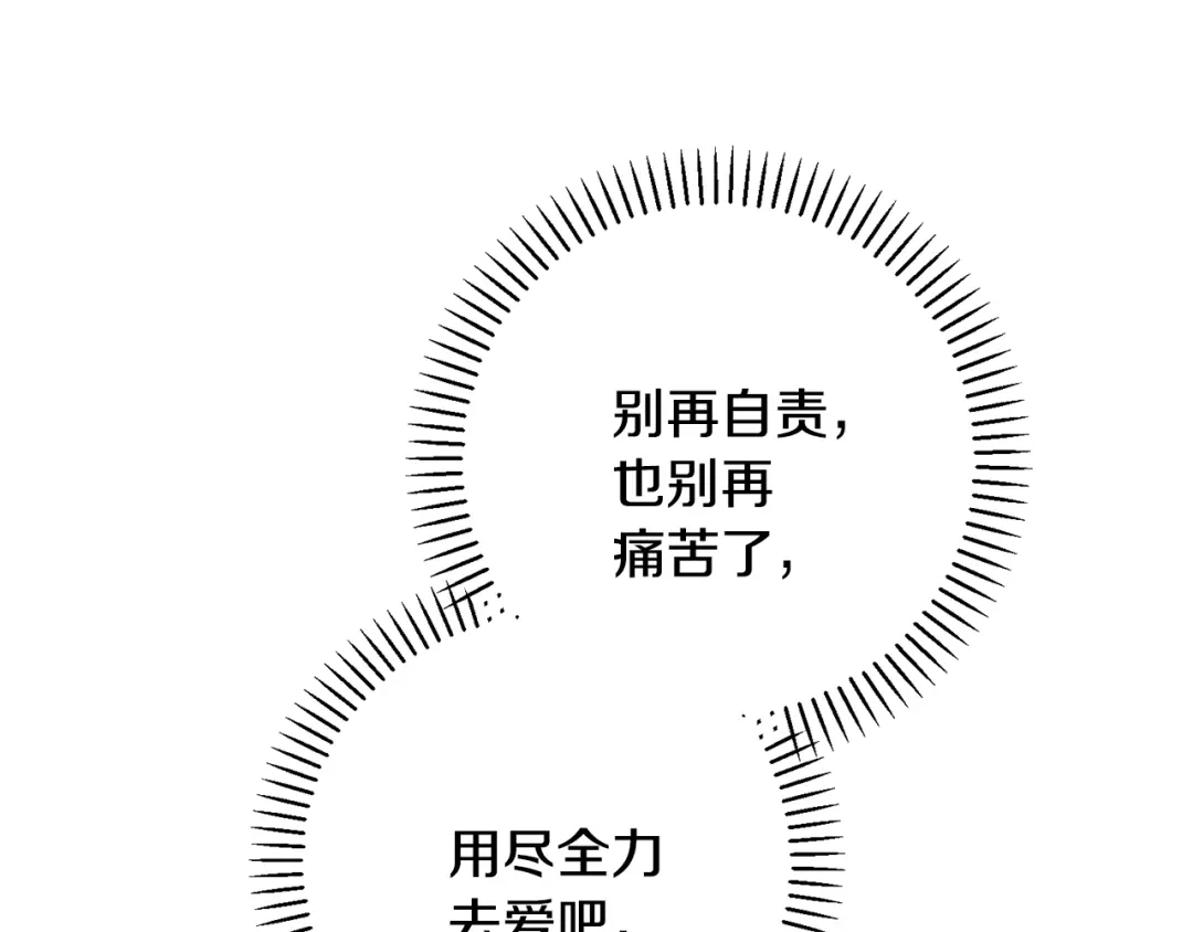 我只心动不结婚 第65话 解开心扉 第117页