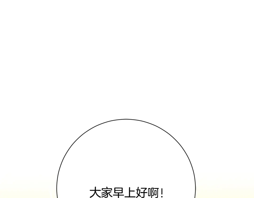 我只心动不结婚 第65话 解开心扉 第128页