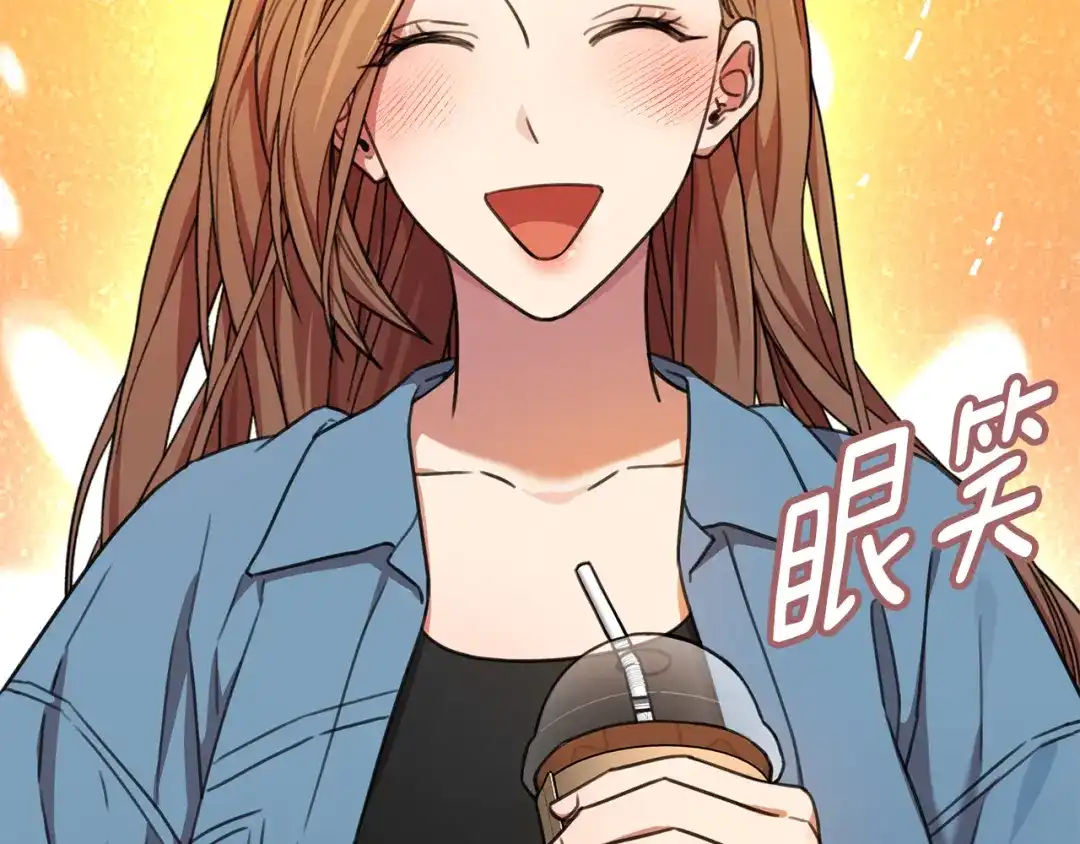我只心动不结婚 第65话 解开心扉 第130页