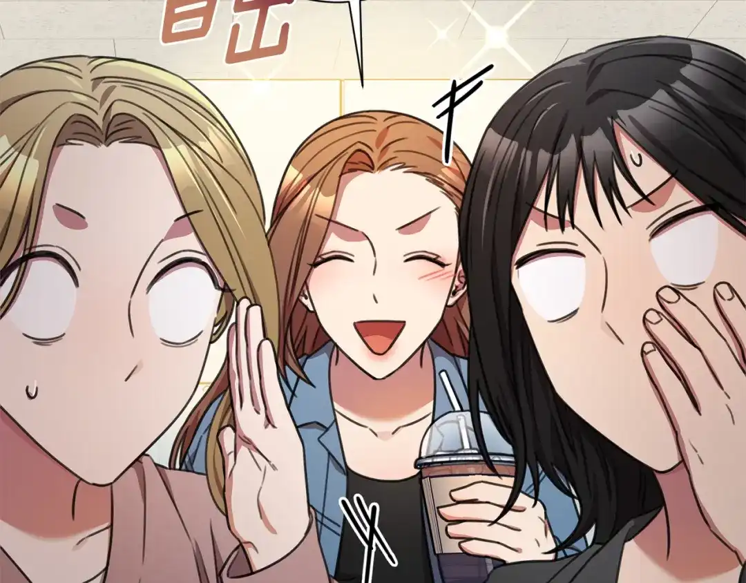 我只心动不结婚 第65话 解开心扉 第139页