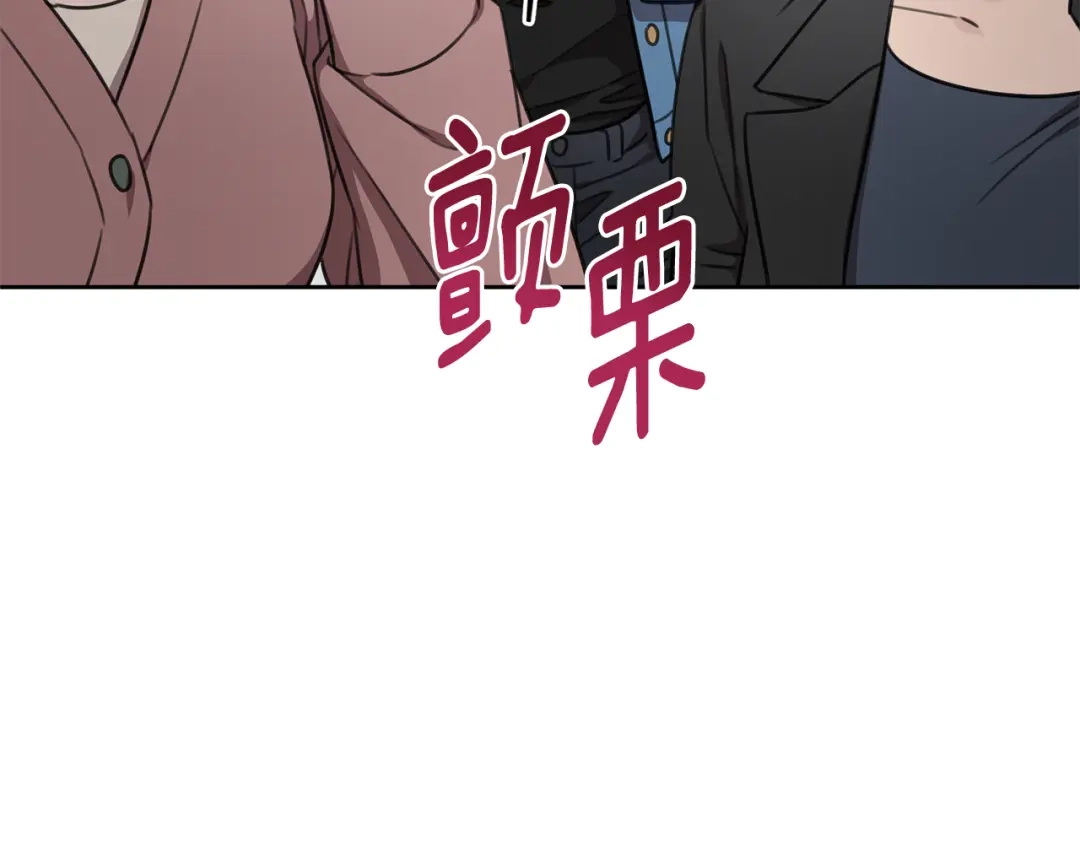 我只心动不结婚 第65话 解开心扉 第140页