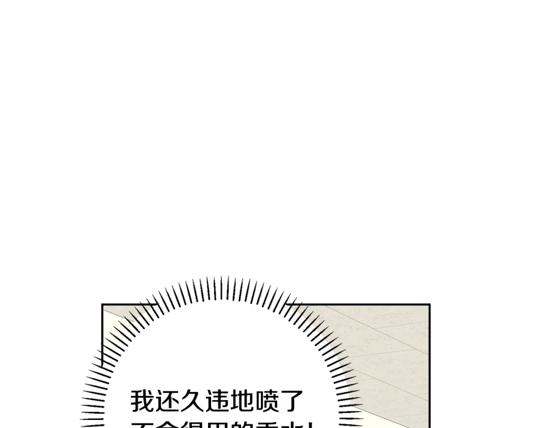 我只心动不结婚 第65话 解开心扉 第161页