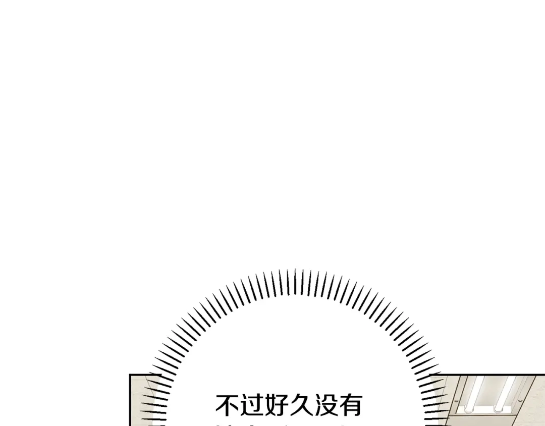 我只心动不结婚 第65话 解开心扉 第164页