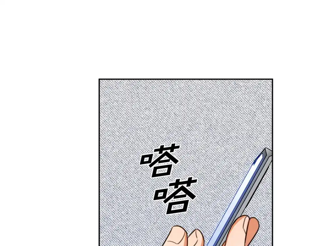 我只心动不结婚 第65话 解开心扉 第173页