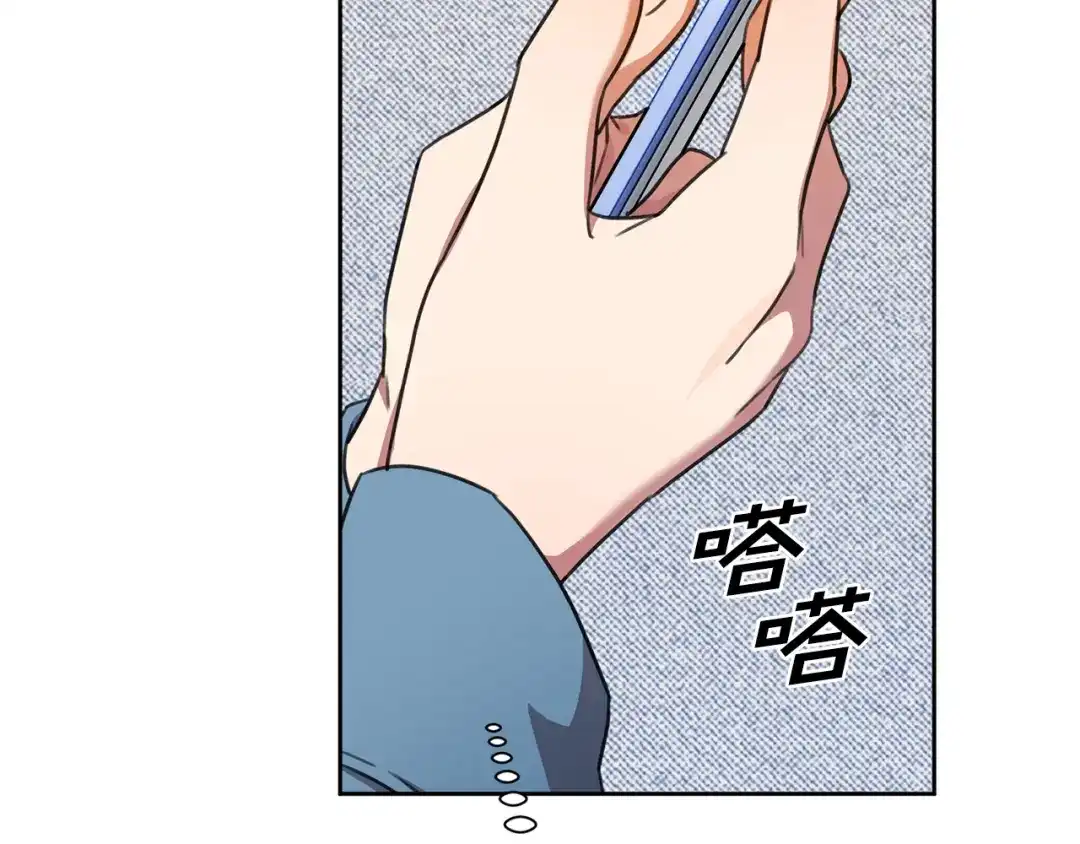 我只心动不结婚 第65话 解开心扉 第174页
