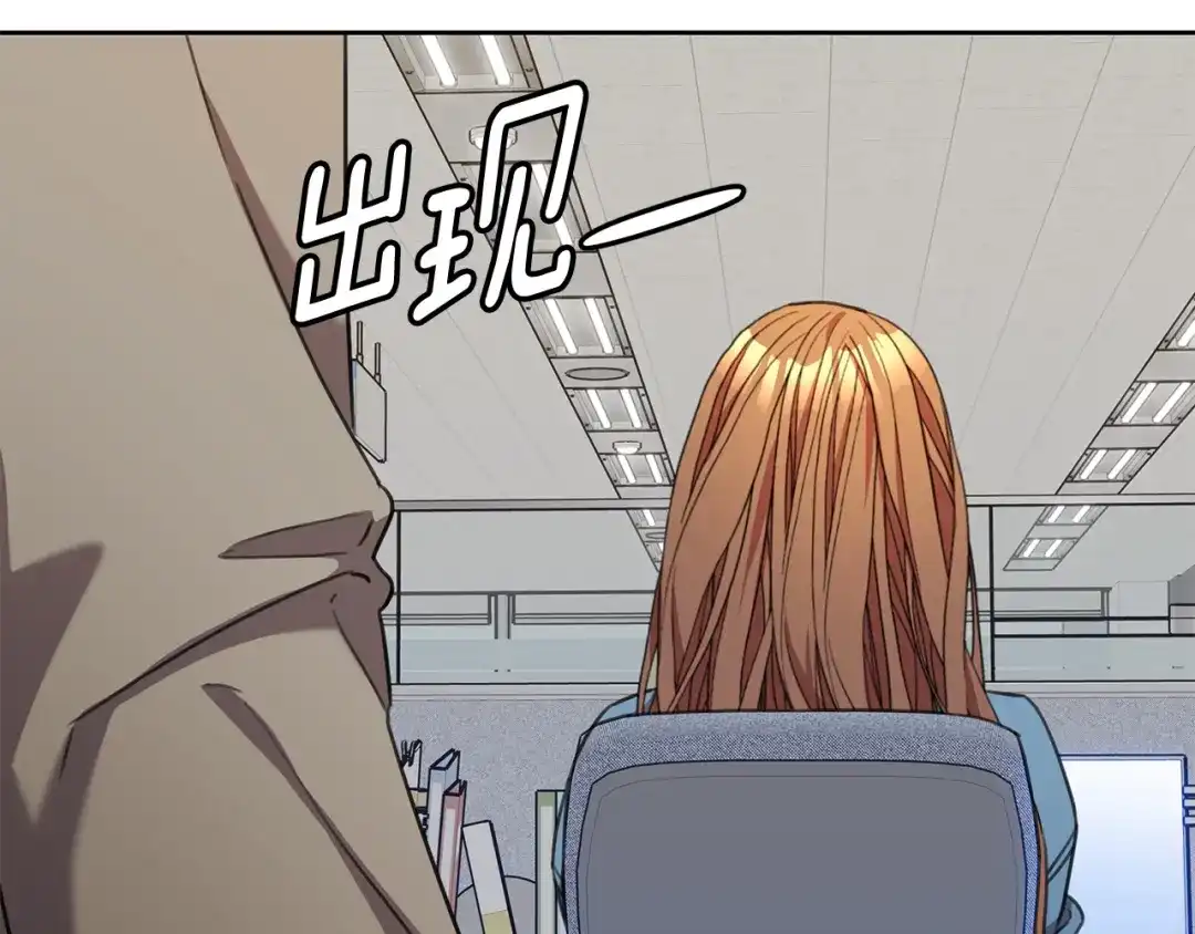 我只心动不结婚 第65话 解开心扉 第177页