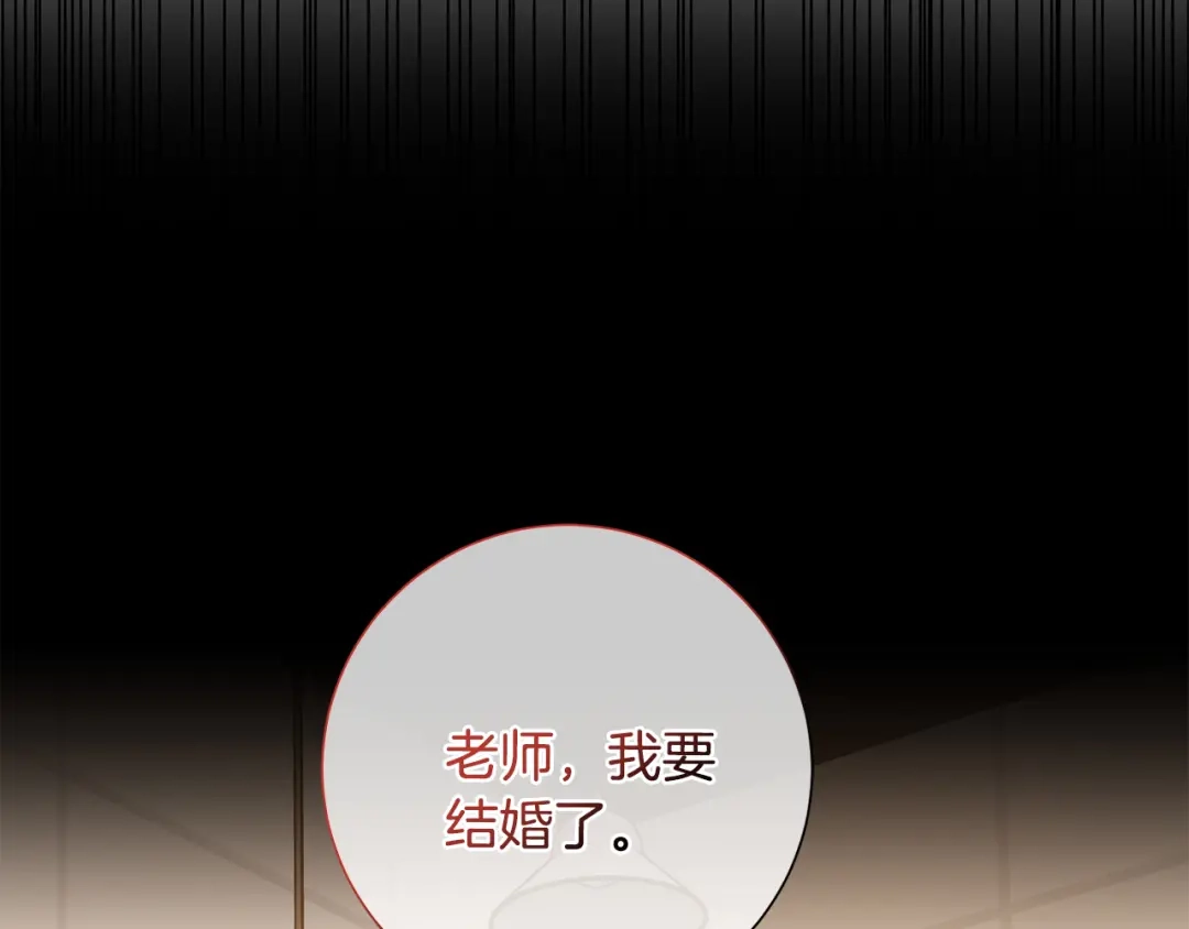 我只心动不结婚 第65话 解开心扉 第19页
