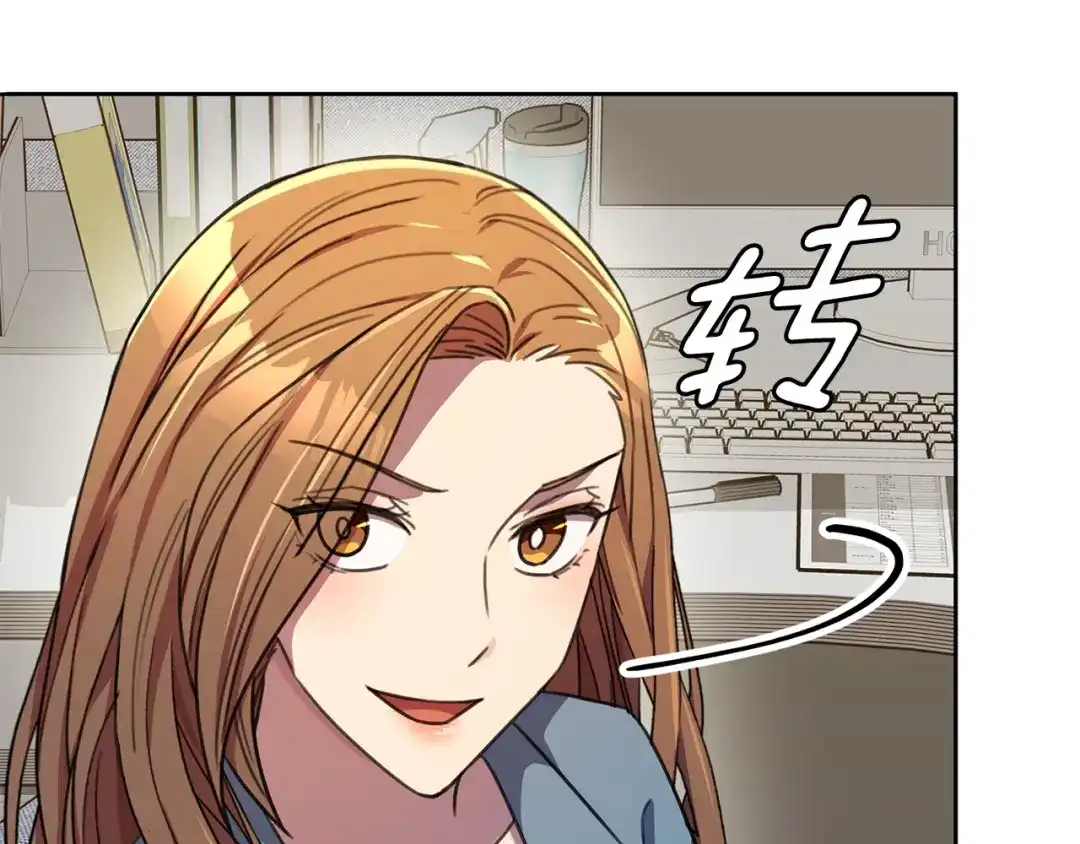 我只心动不结婚 第65话 解开心扉 第191页