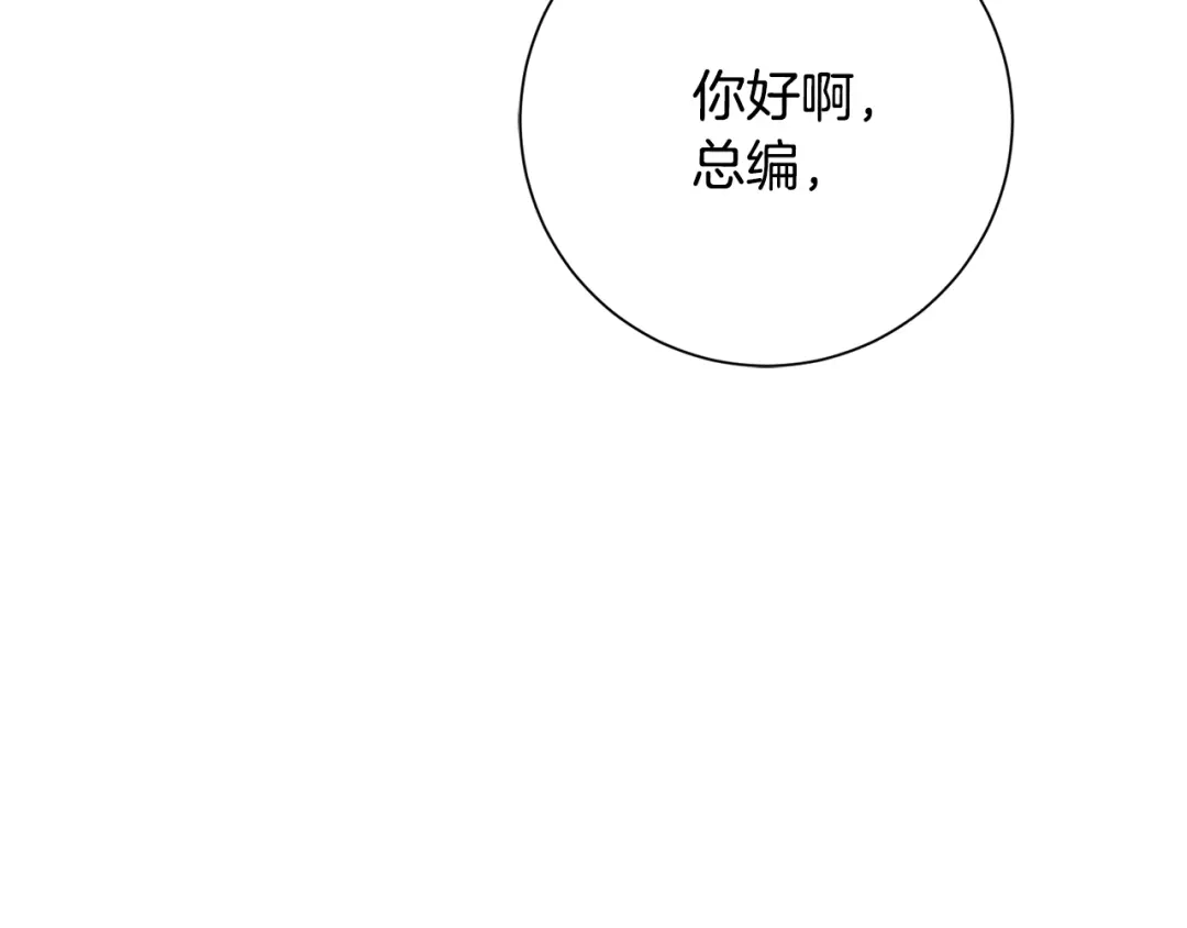 我只心动不结婚 第65话 解开心扉 第193页