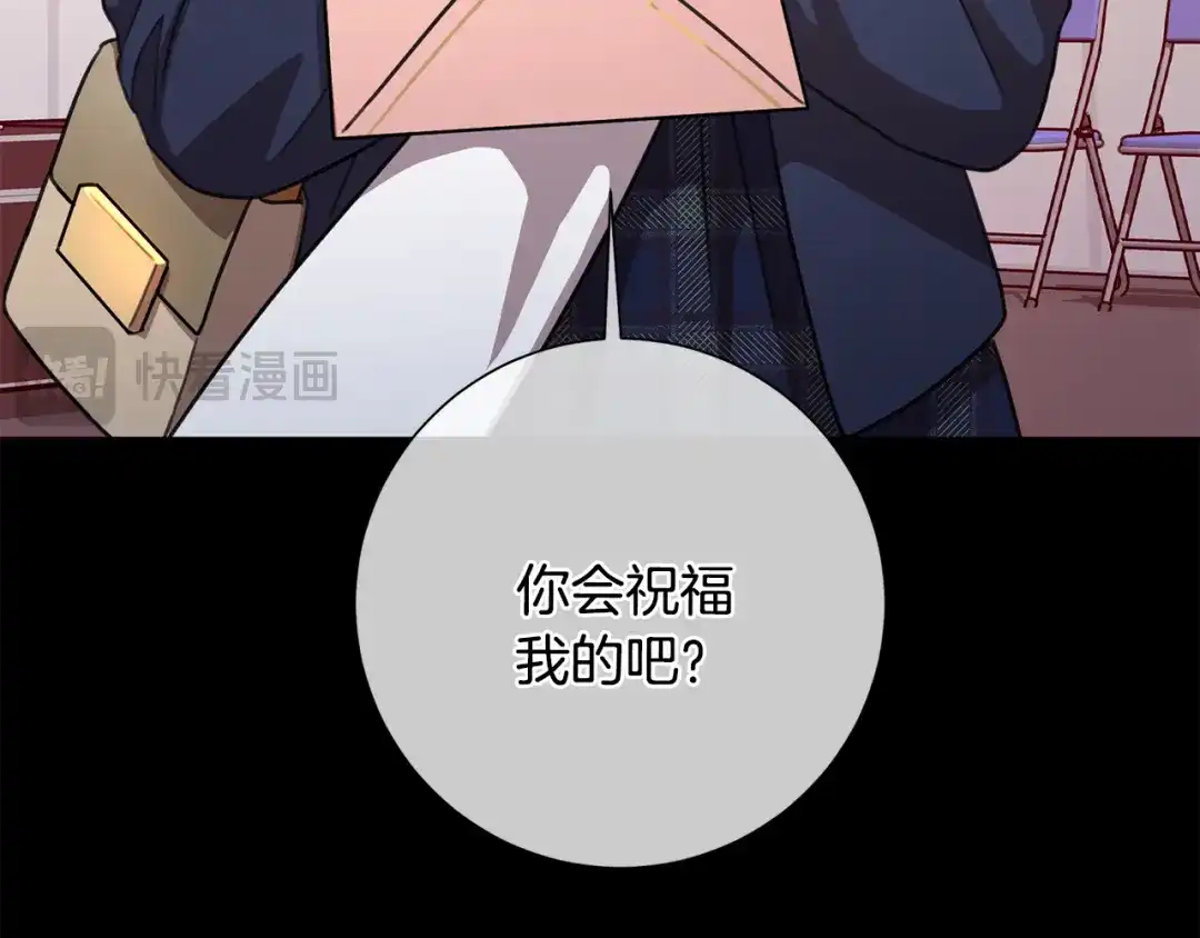 我只心动不结婚 第65话 解开心扉 第22页