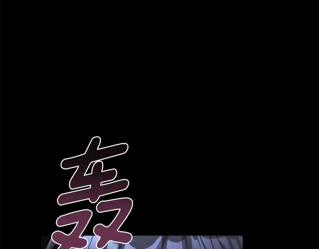 我只心动不结婚 第65话 解开心扉 第23页