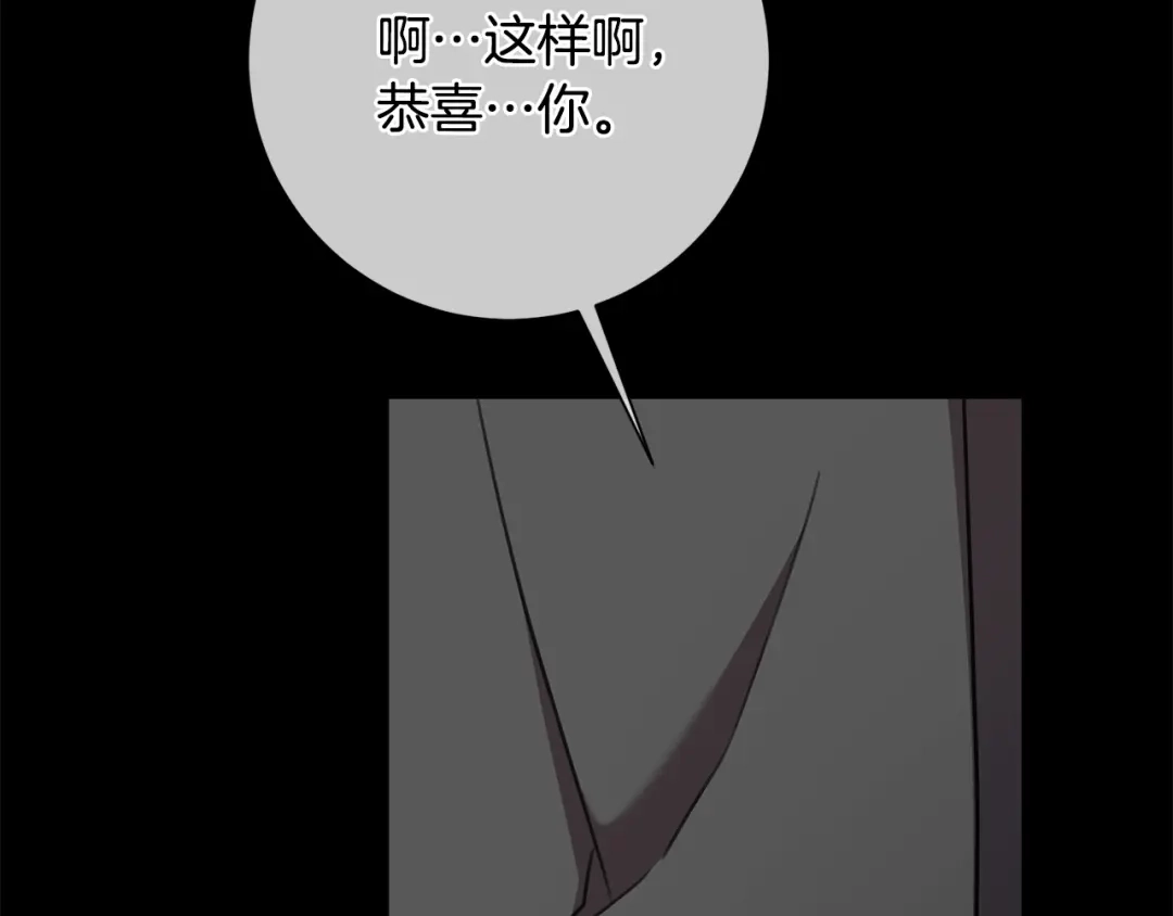 我只心动不结婚 第65话 解开心扉 第27页