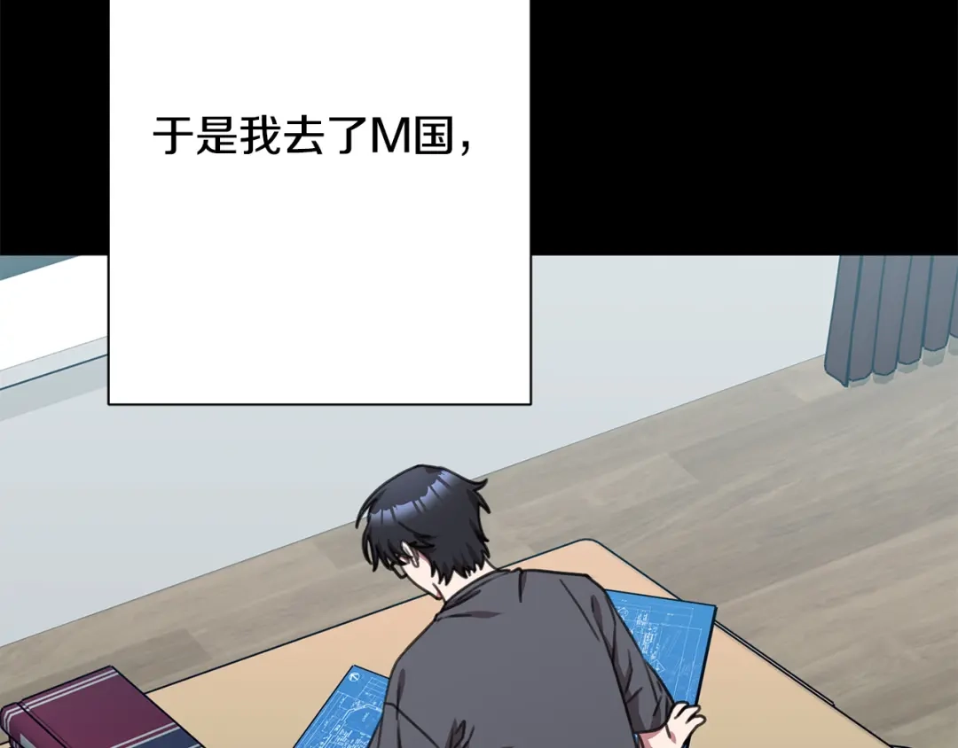 我只心动不结婚 第65话 解开心扉 第31页