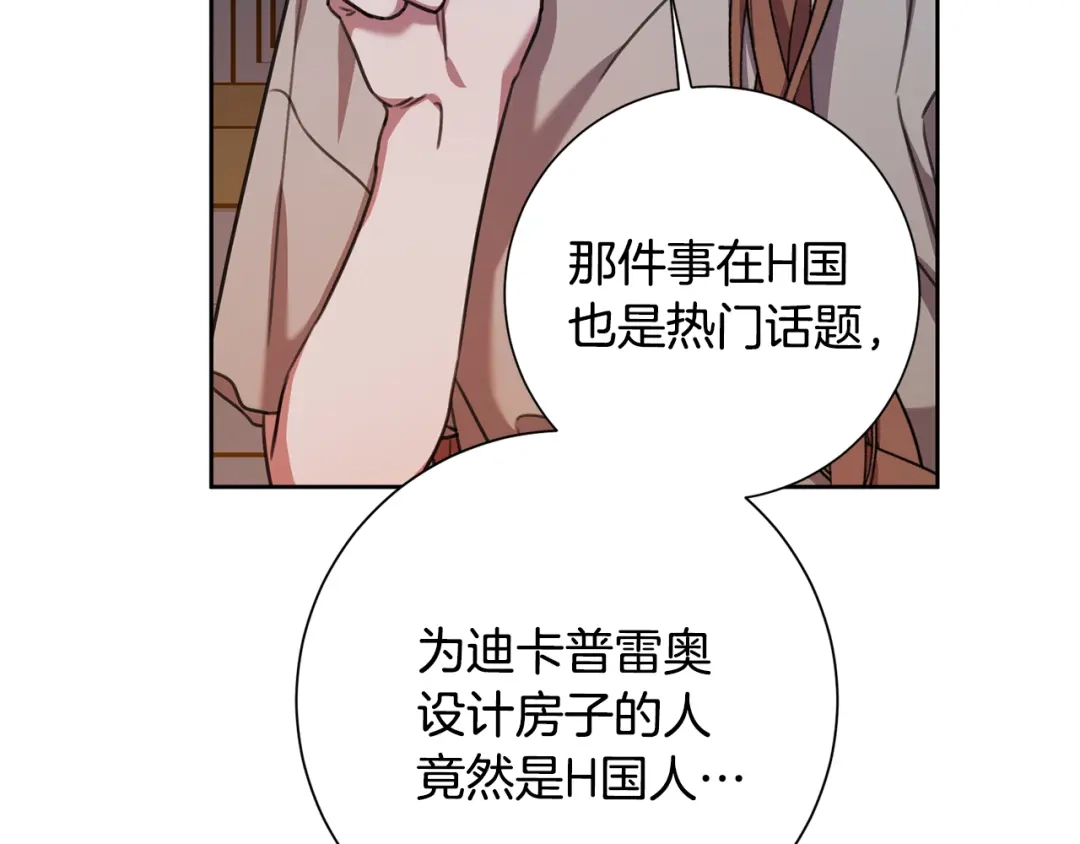 我只心动不结婚 第65话 解开心扉 第41页