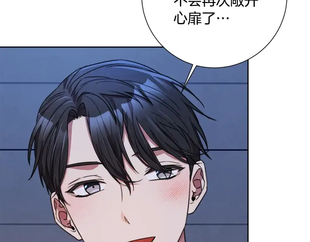 我只心动不结婚 第65话 解开心扉 第5页
