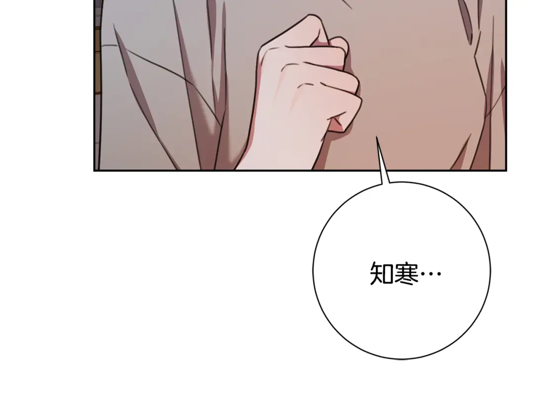我只心动不结婚 第65话 解开心扉 第52页