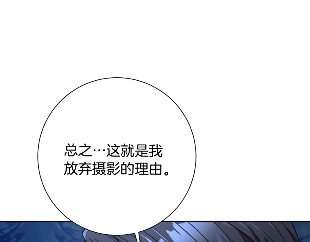 我只心动不结婚 第65话 解开心扉 第58页