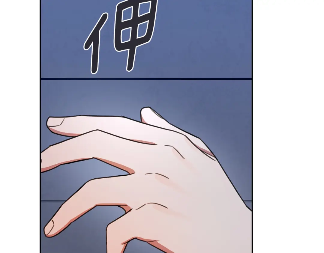 我只心动不结婚 第65话 解开心扉 第67页