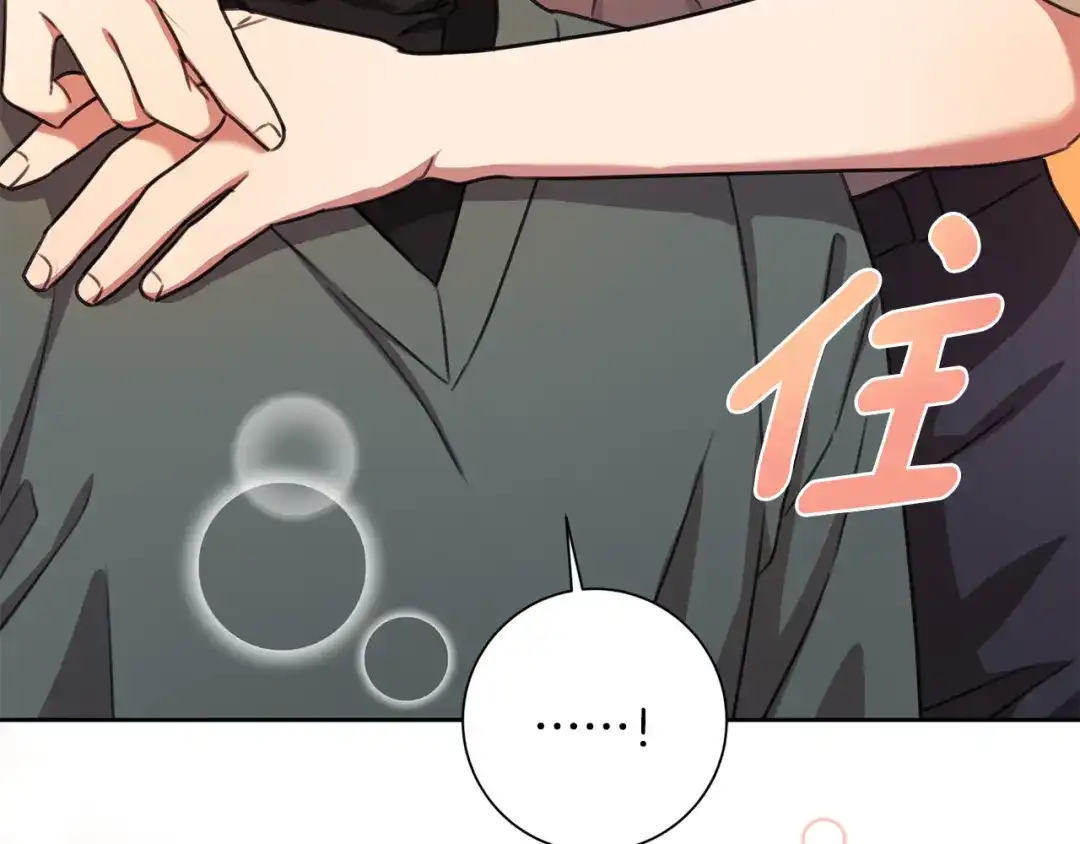 我只心动不结婚 第65话 解开心扉 第71页