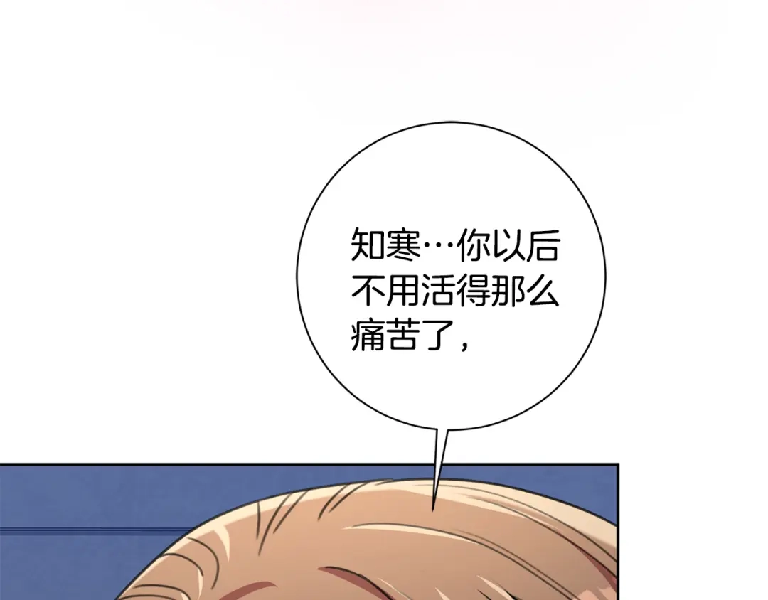 我只心动不结婚 第65话 解开心扉 第73页