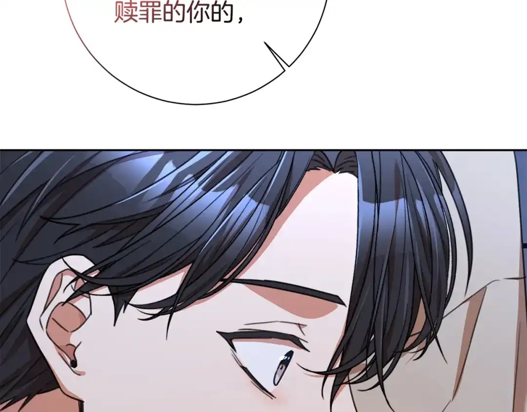 我只心动不结婚 第65话 解开心扉 第77页