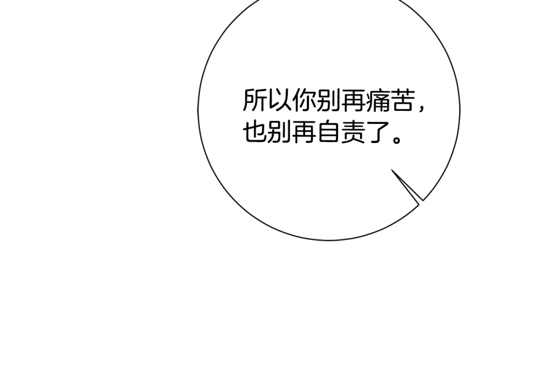 我只心动不结婚 第65话 解开心扉 第79页
