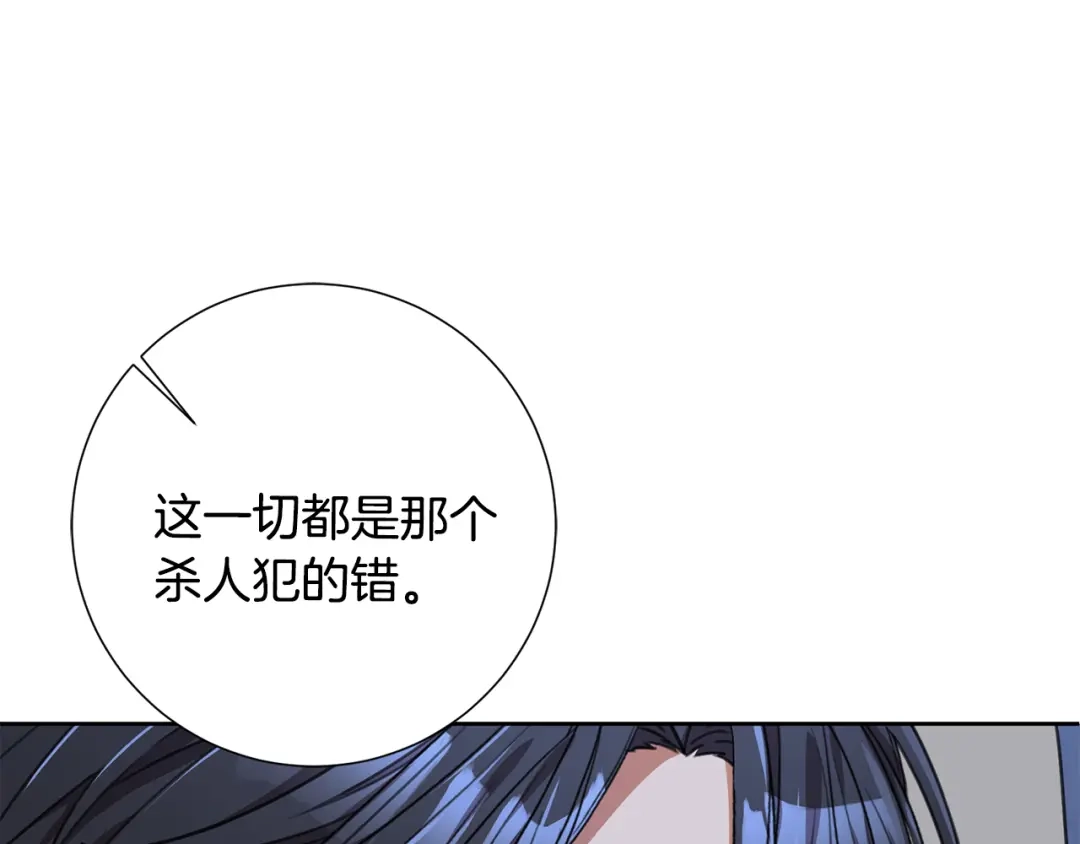 我只心动不结婚 第65话 解开心扉 第80页