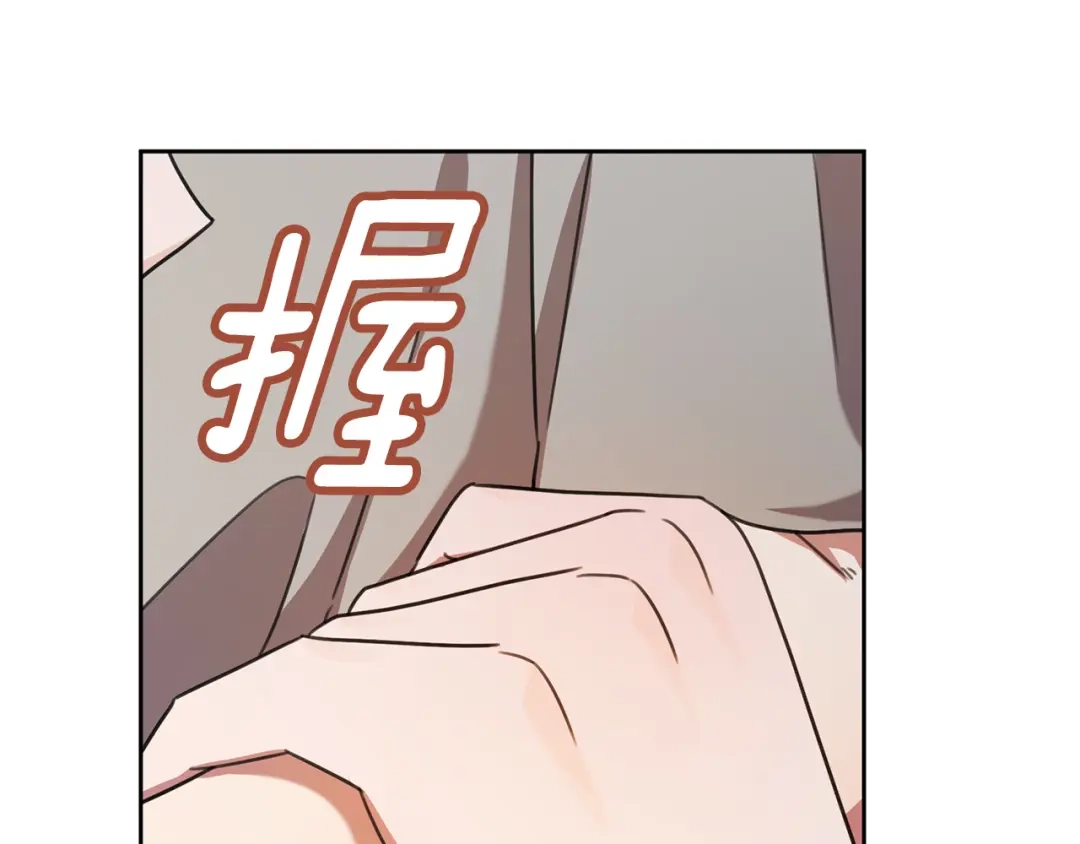 我只心动不结婚 第65话 解开心扉 第84页