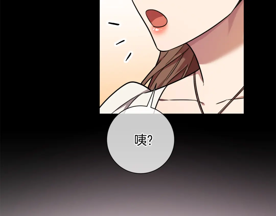 我只心动不结婚 第65话 解开心扉 第95页