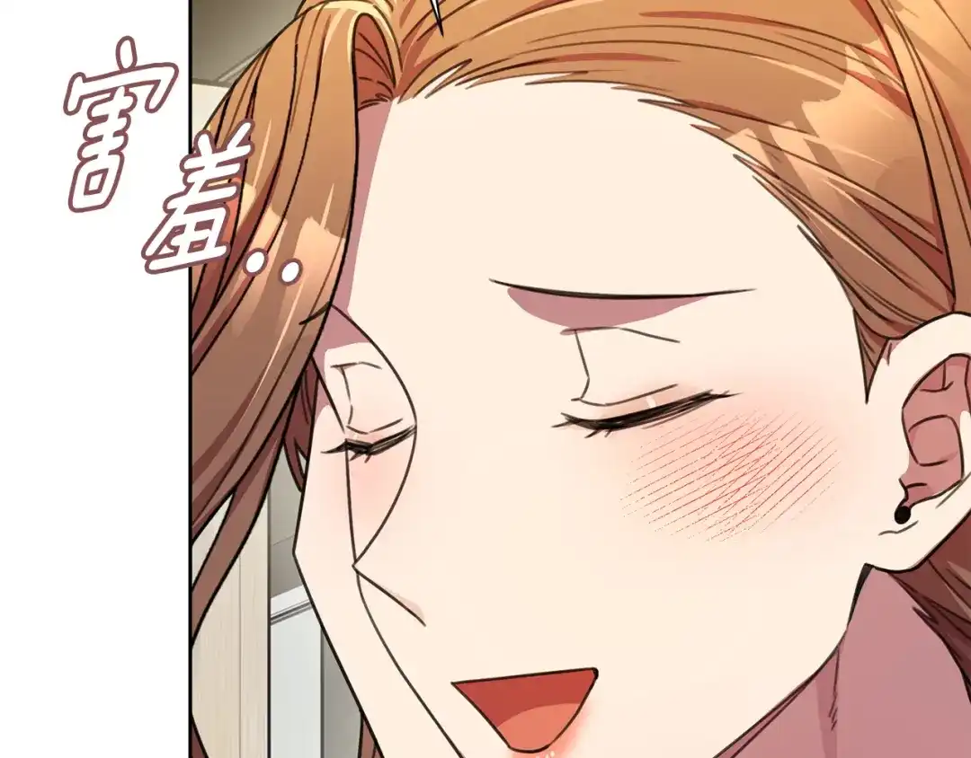 我只心动不结婚 第66话 找茬 第115页