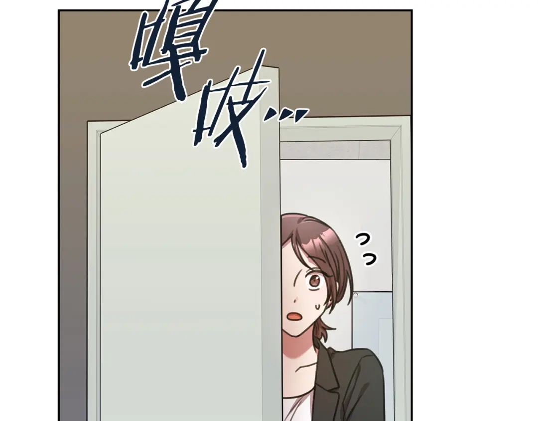 我只心动不结婚 第66话 找茬 第119页