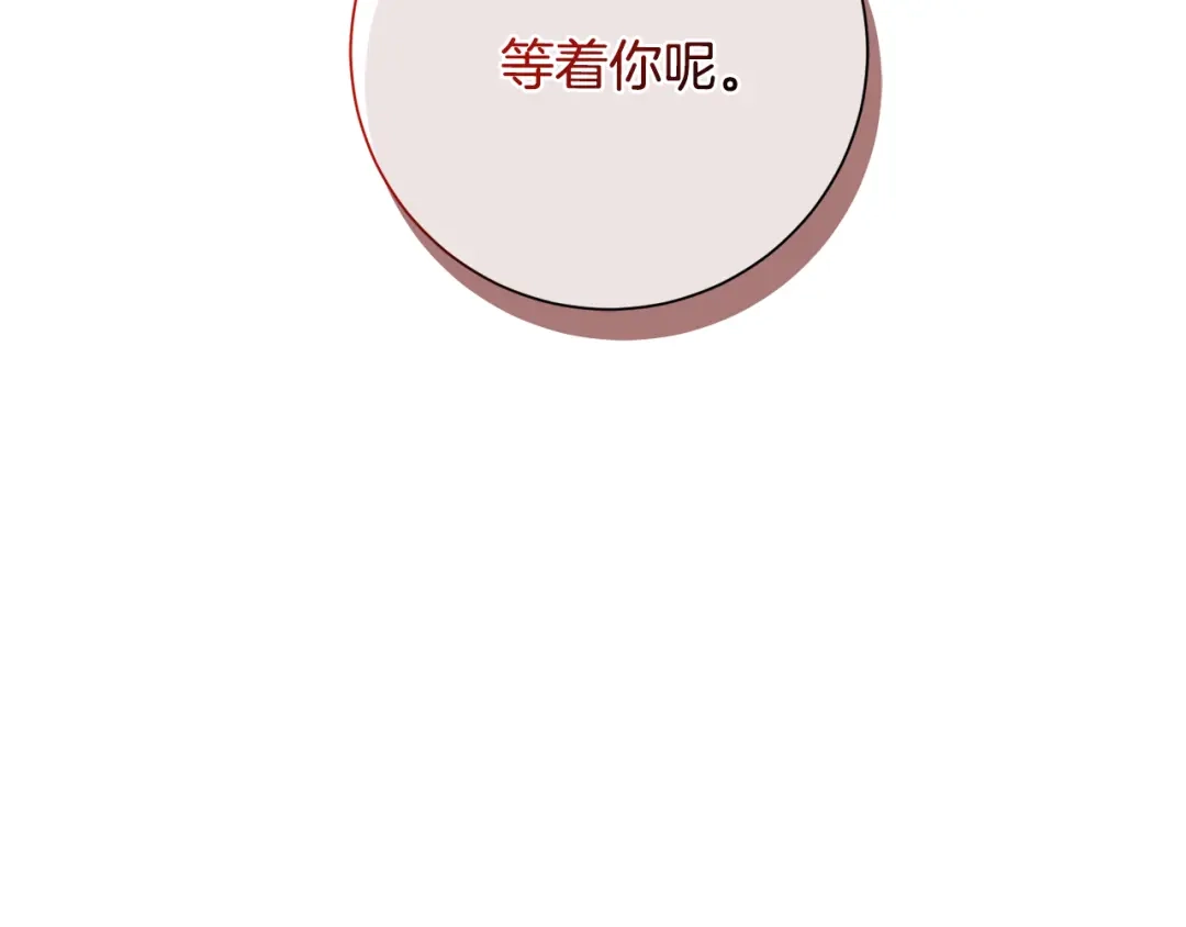 我只心动不结婚 第66话 找茬 第12页