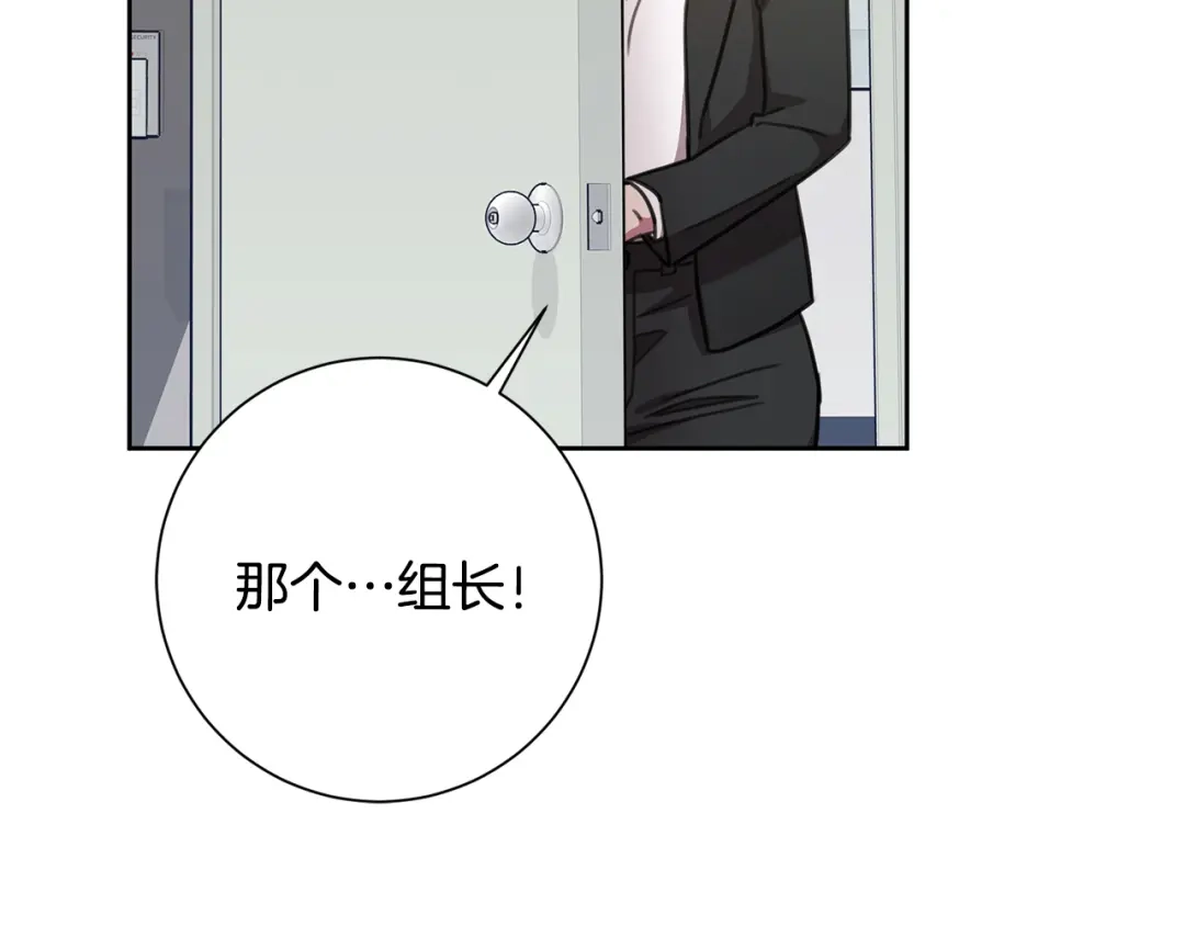 我只心动不结婚 第66话 找茬 第120页