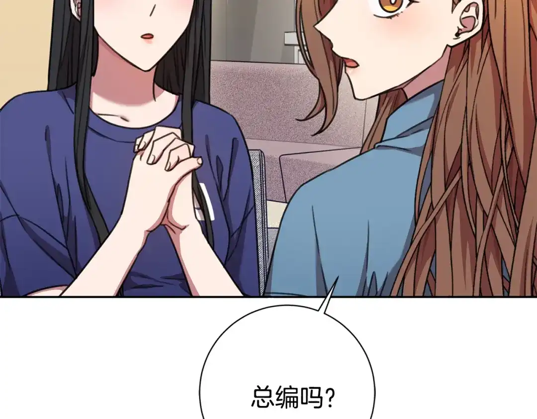 我只心动不结婚 第66话 找茬 第123页