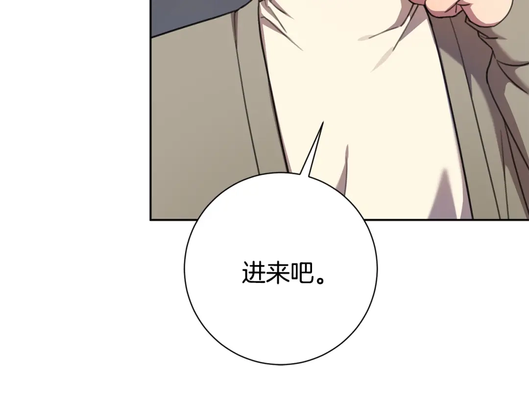 我只心动不结婚 第66话 找茬 第135页