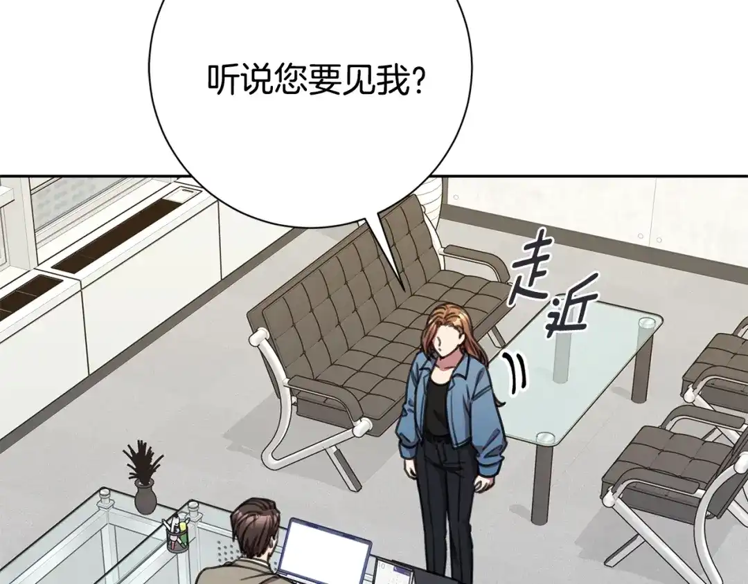 我只心动不结婚 第66话 找茬 第137页