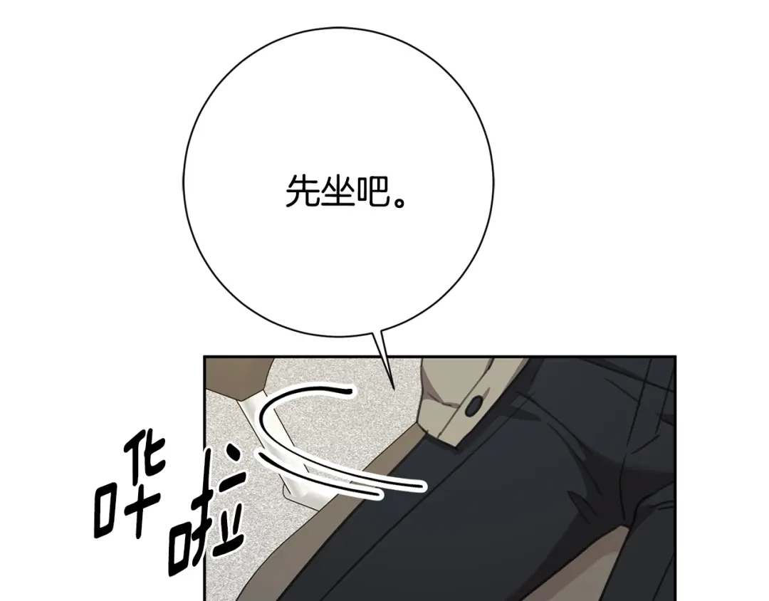 我只心动不结婚 第66话 找茬 第147页