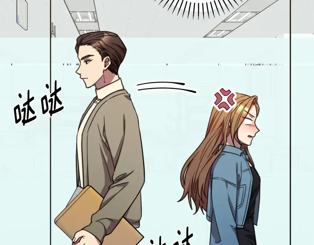 我只心动不结婚 第66话 找茬 第151页
