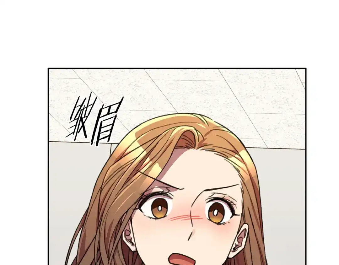 我只心动不结婚 第66话 找茬 第160页