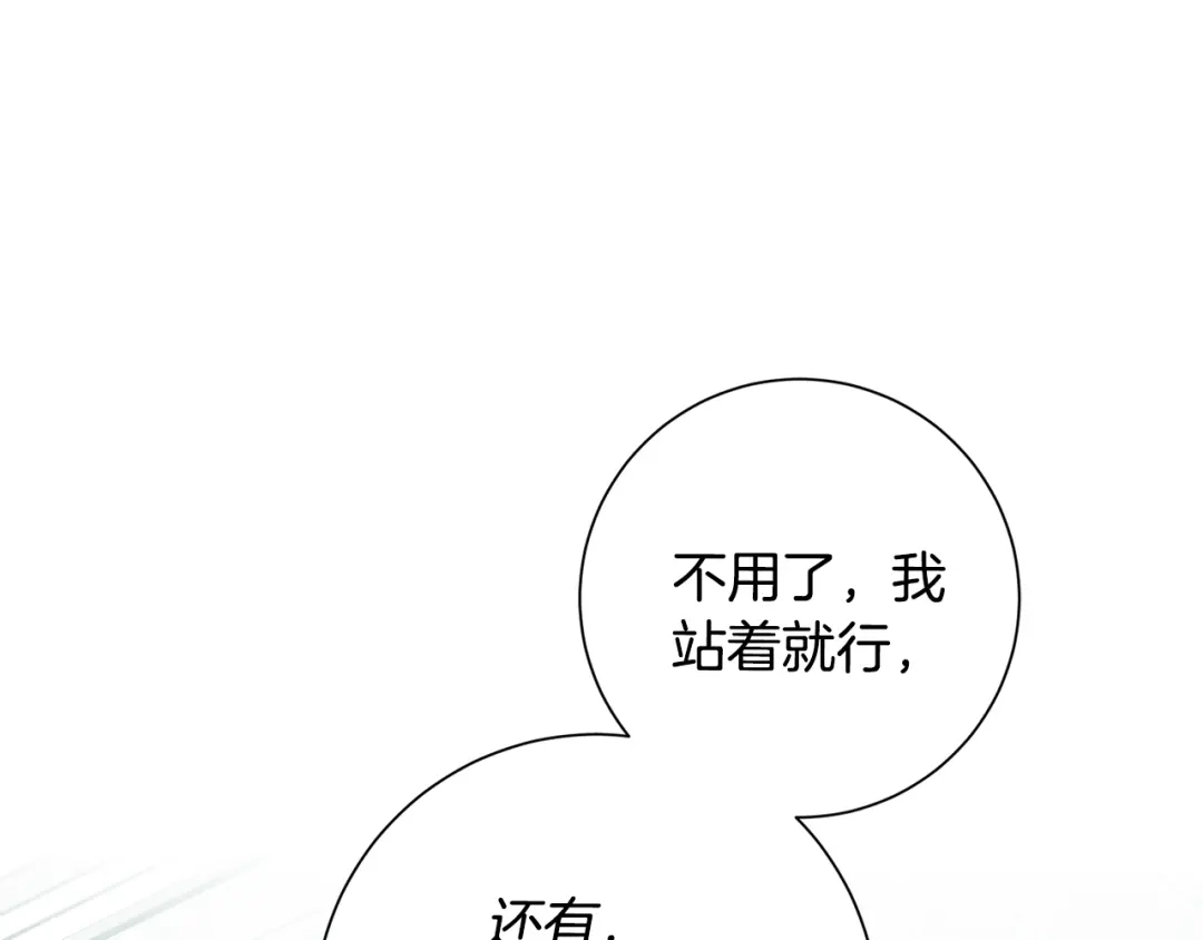 我只心动不结婚 第66话 找茬 第163页
