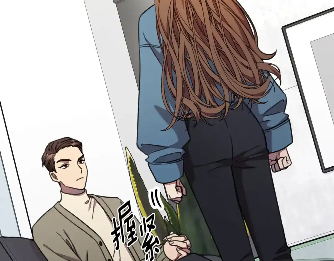 我只心动不结婚 第66话 找茬 第165页