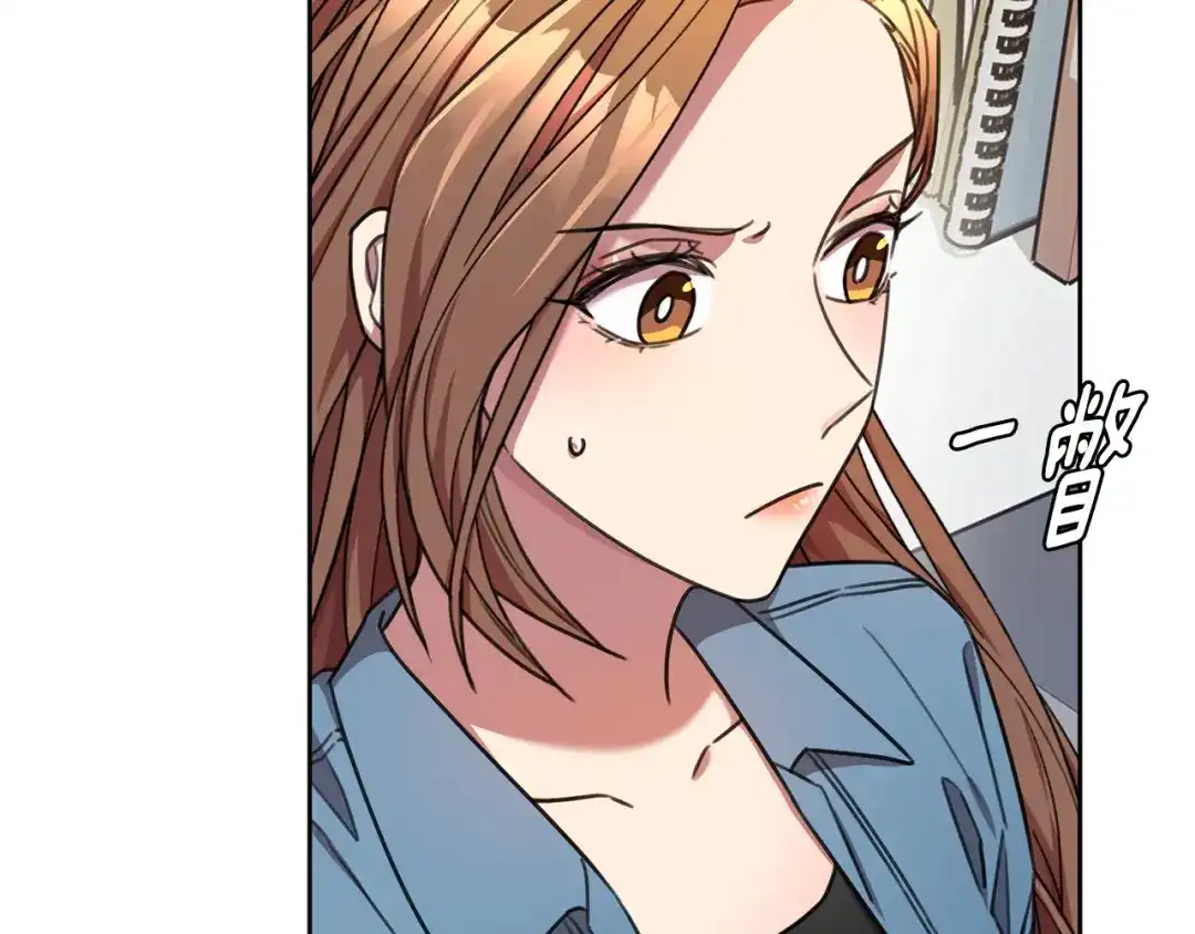 我只心动不结婚 第66话 找茬 第17页
