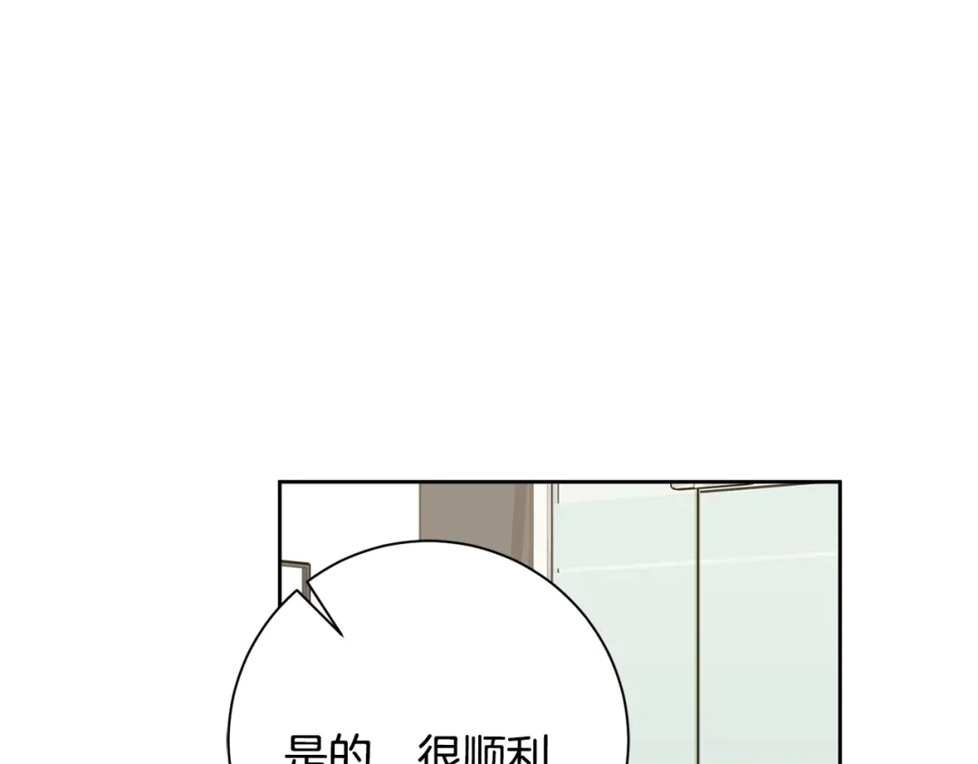 我只心动不结婚 第66话 找茬 第179页